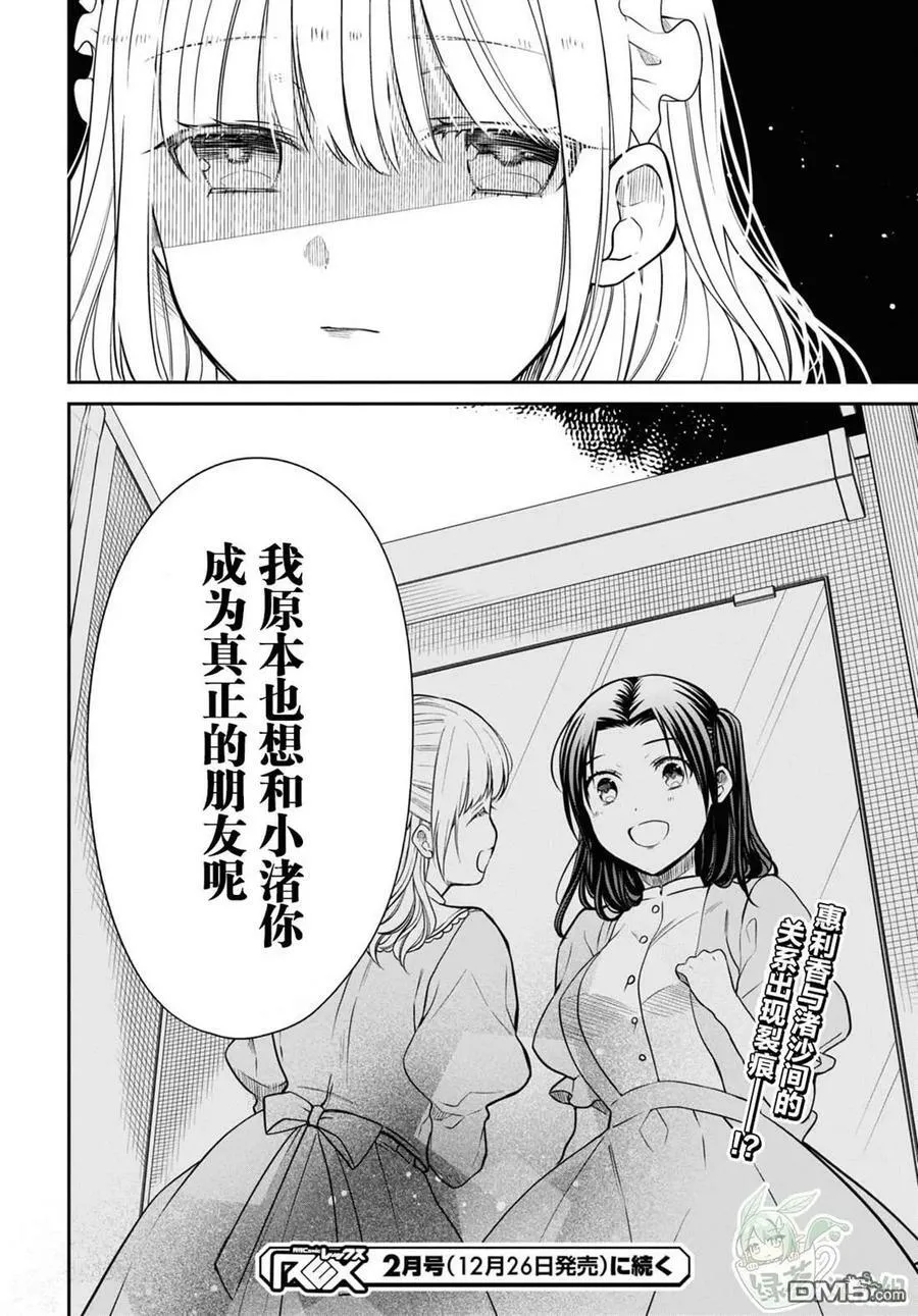 第55话 第28页