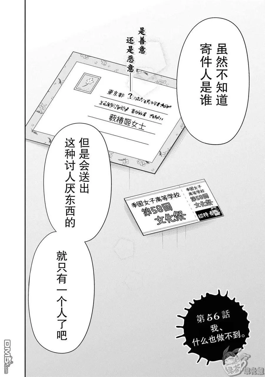 第56话 第2页