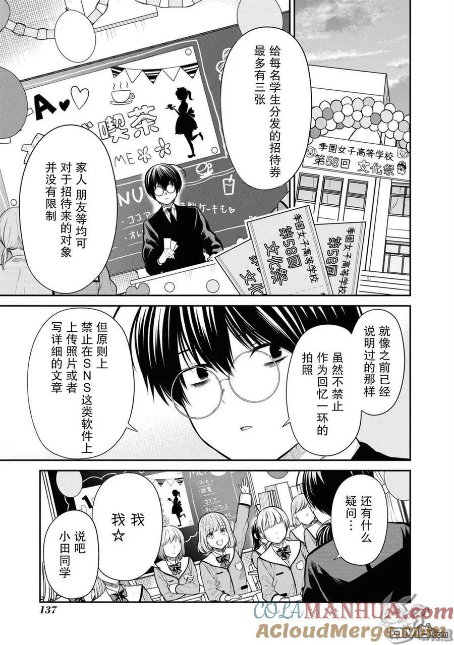 第56话 第3页