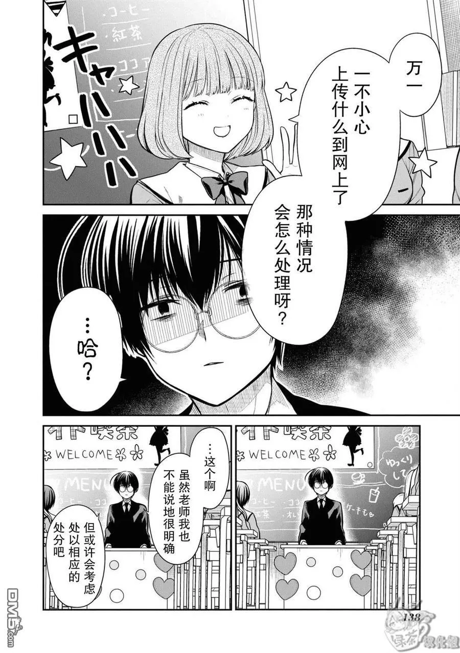 第56话 第4页