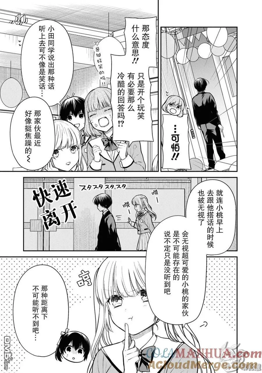 第56话 第5页