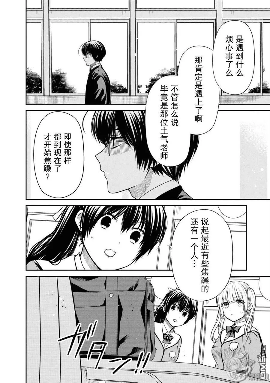 第56话 第6页