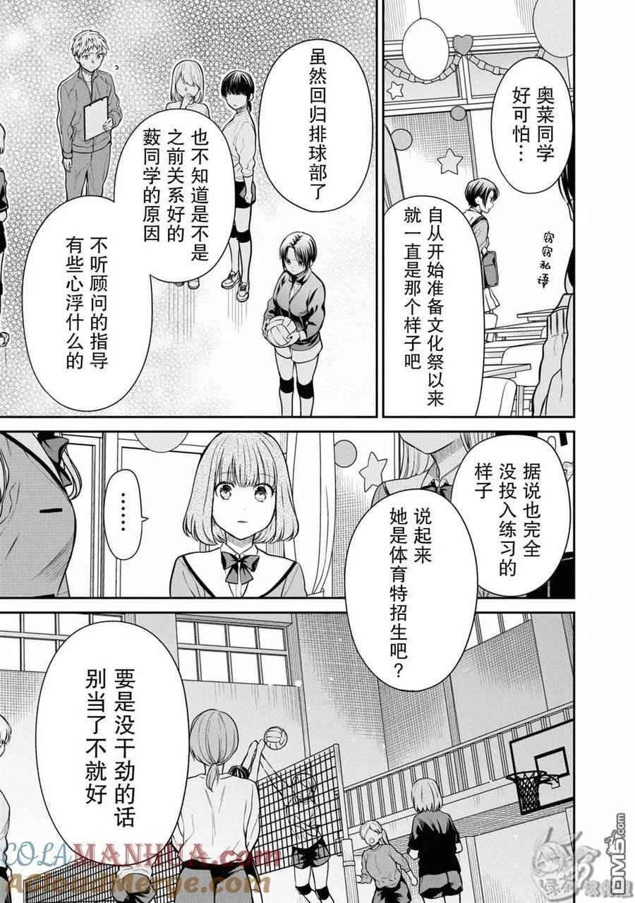 第56话 第7页