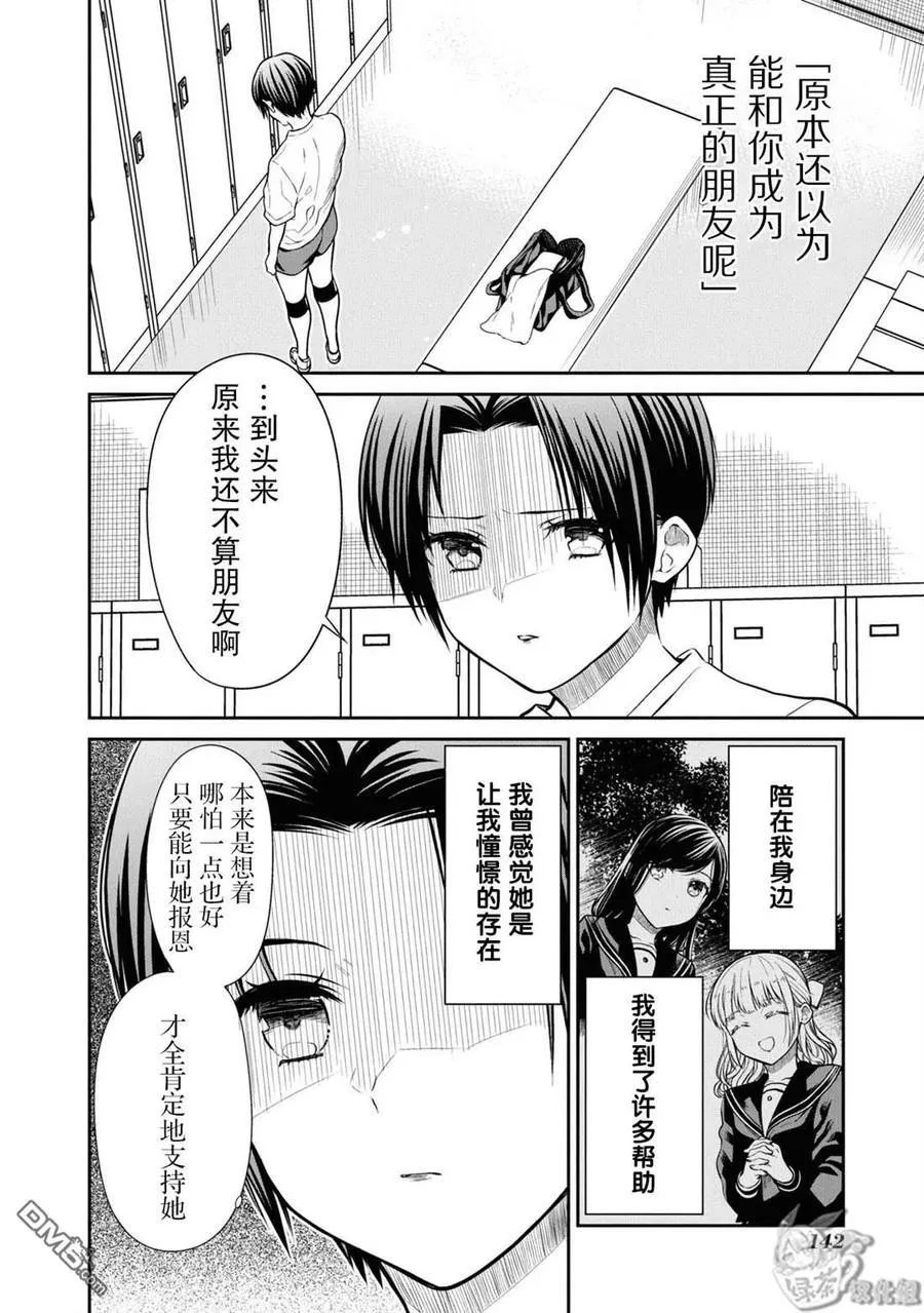 第56话 第8页