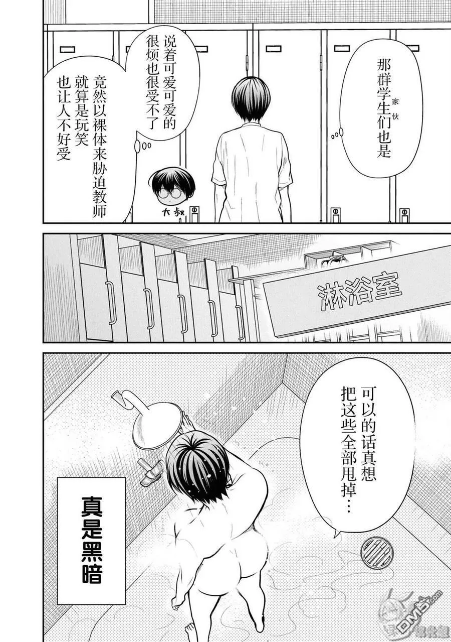 第56话 第10页