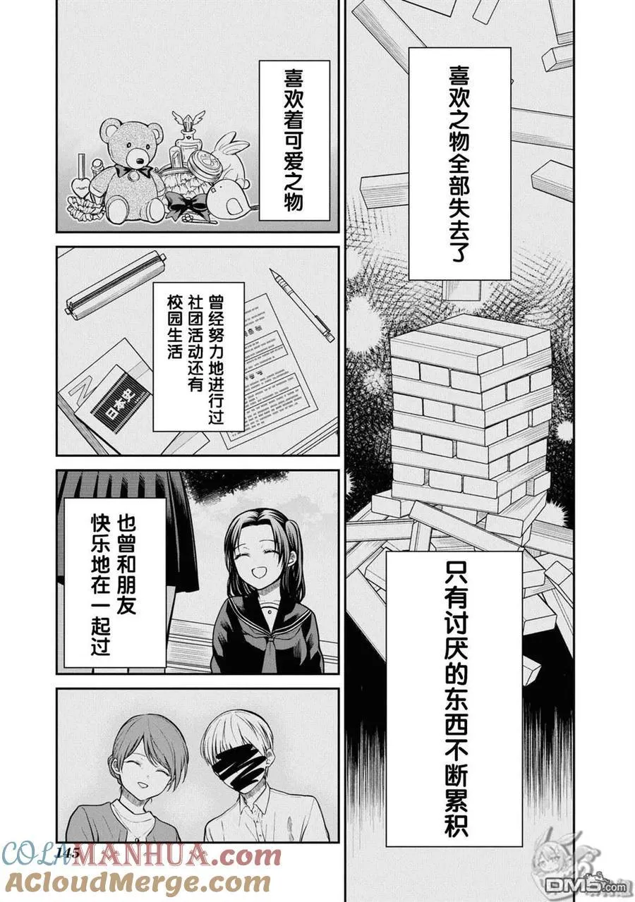 第56话 第11页