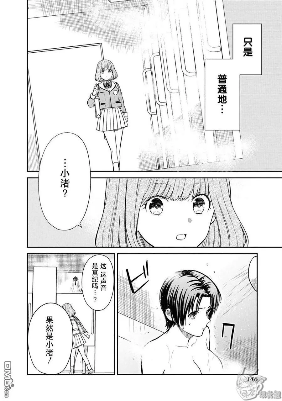 第56话 第12页