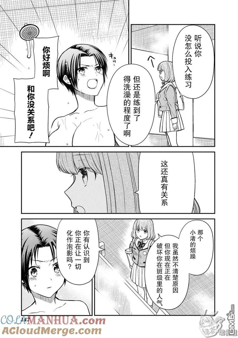 第56话 第13页