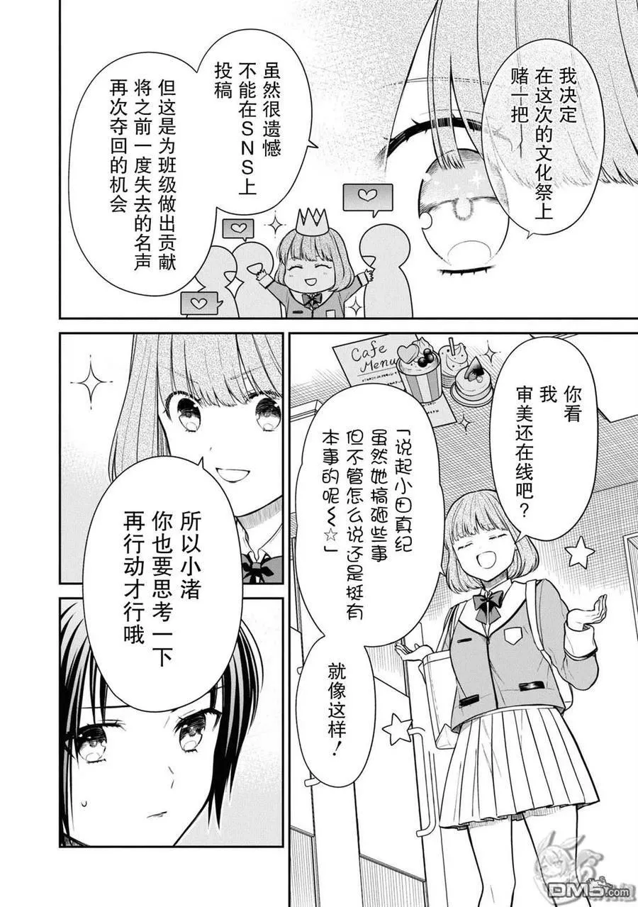 第56话 第14页