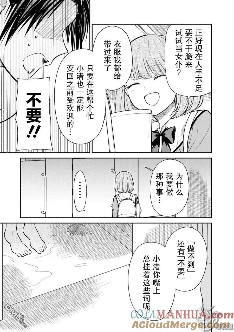 第56话 第15页