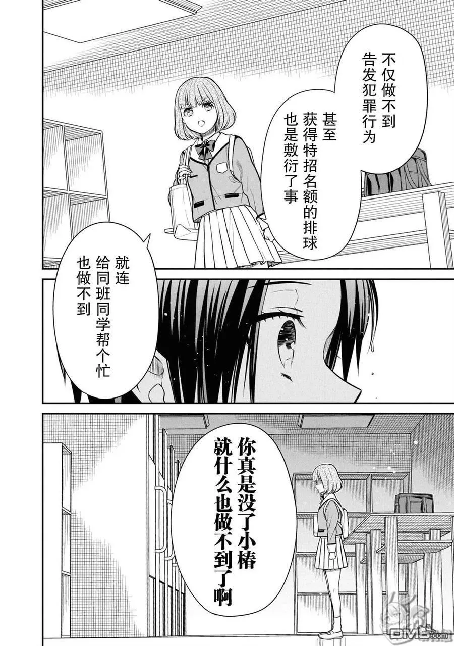 第56话 第16页