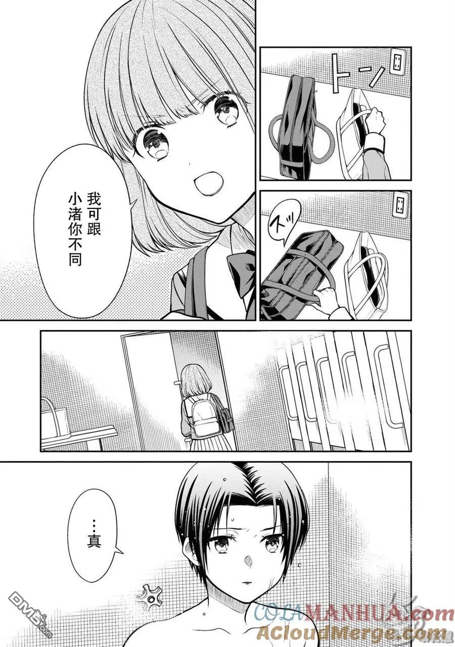第56话 第17页