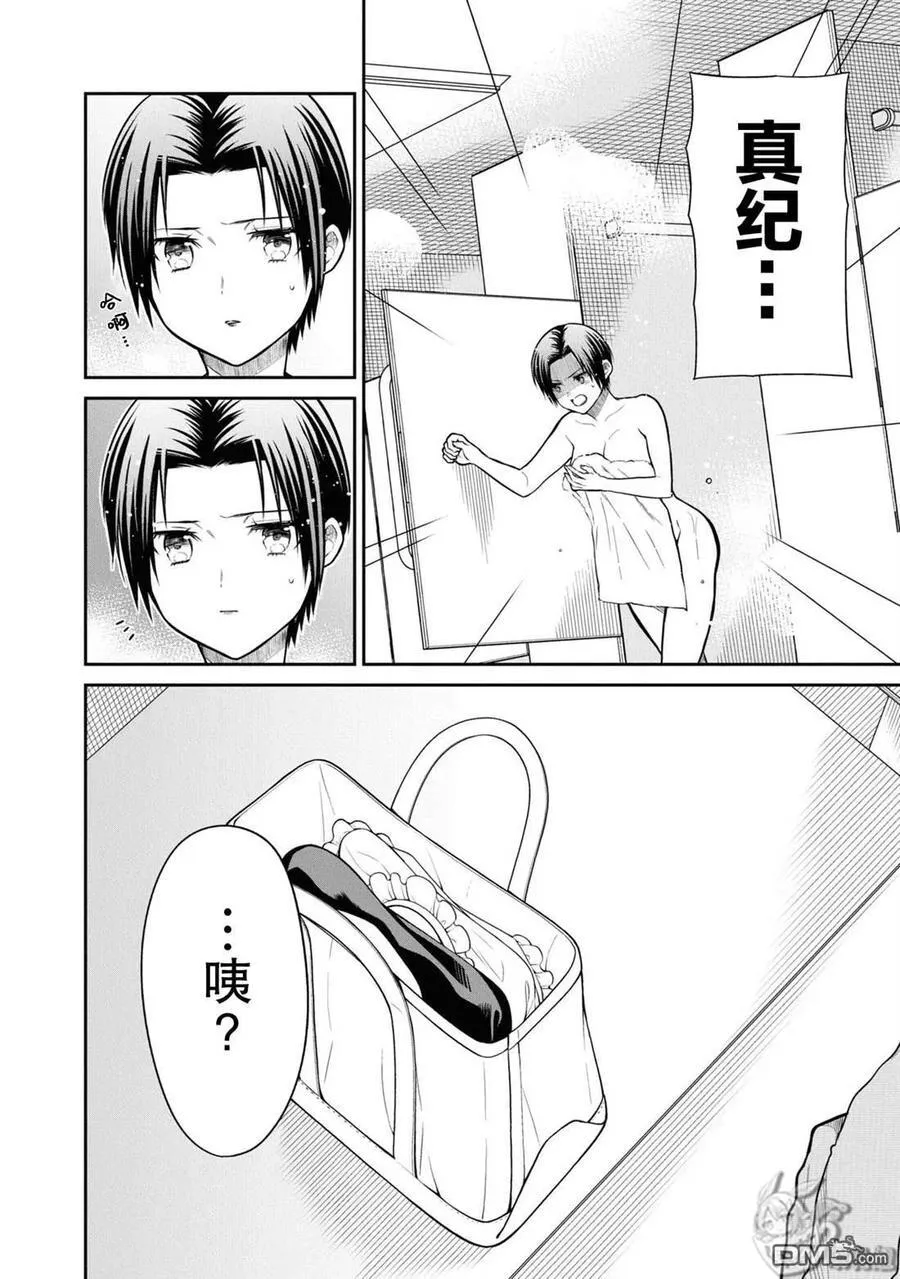 第56话 第18页