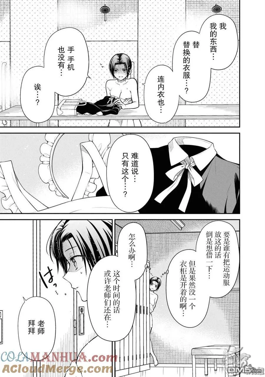 第56话 第19页
