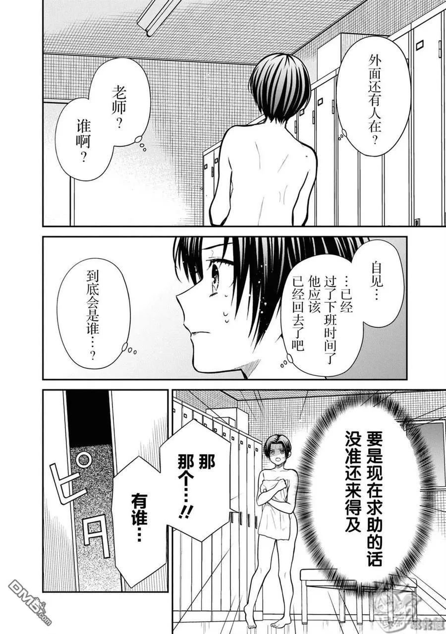 第56话 第20页