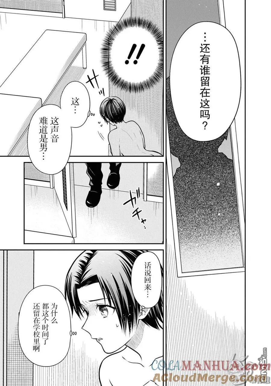 第56话 第21页