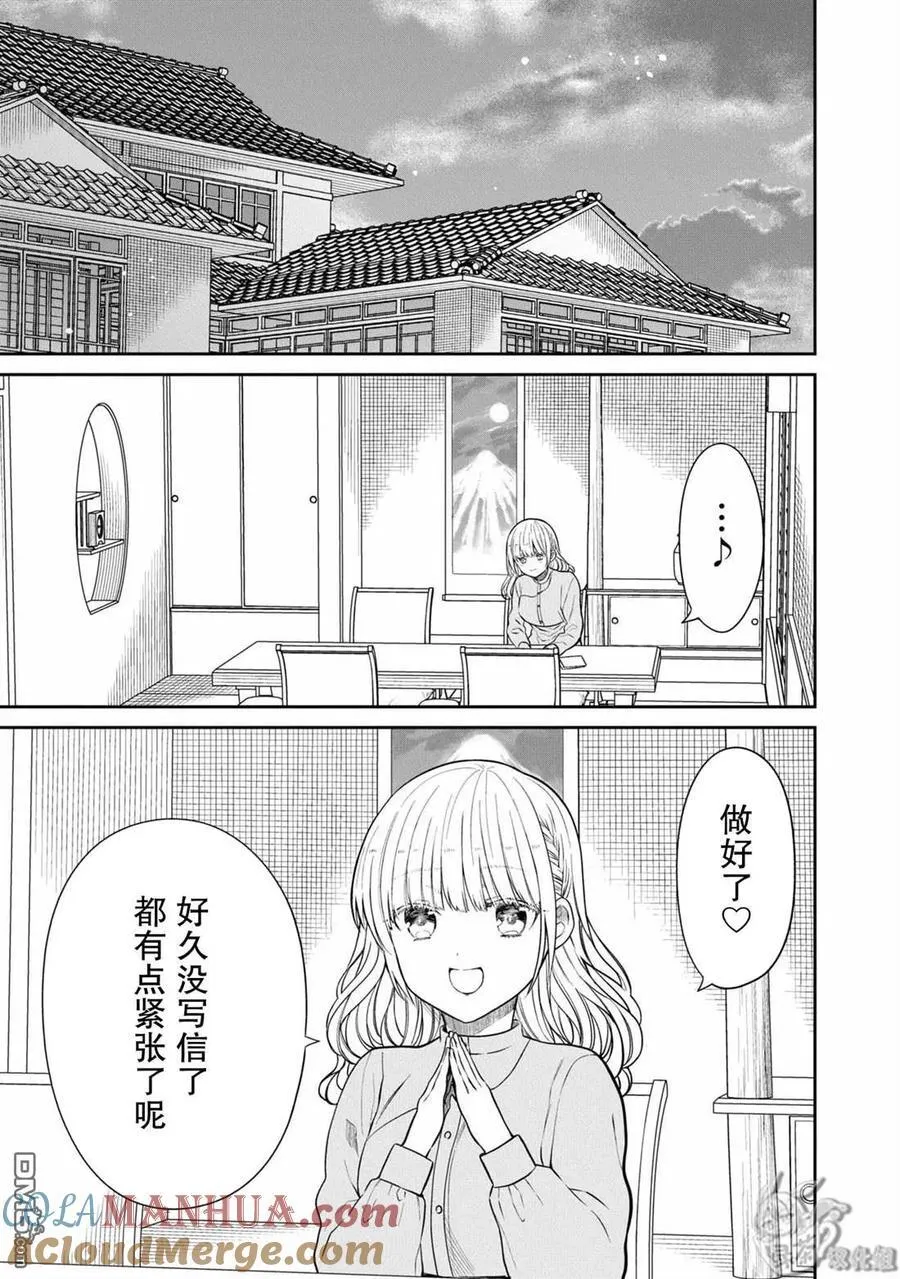 第56话 第23页