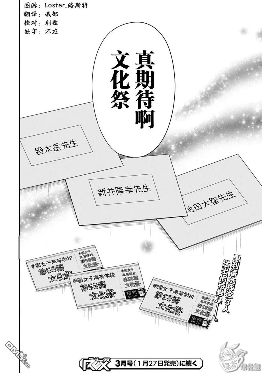 第56话 第24页
