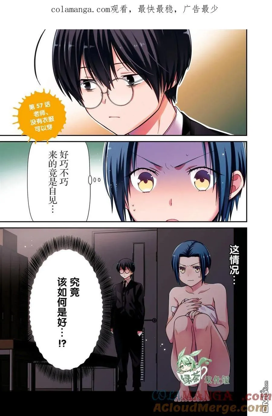 第57话 第1页