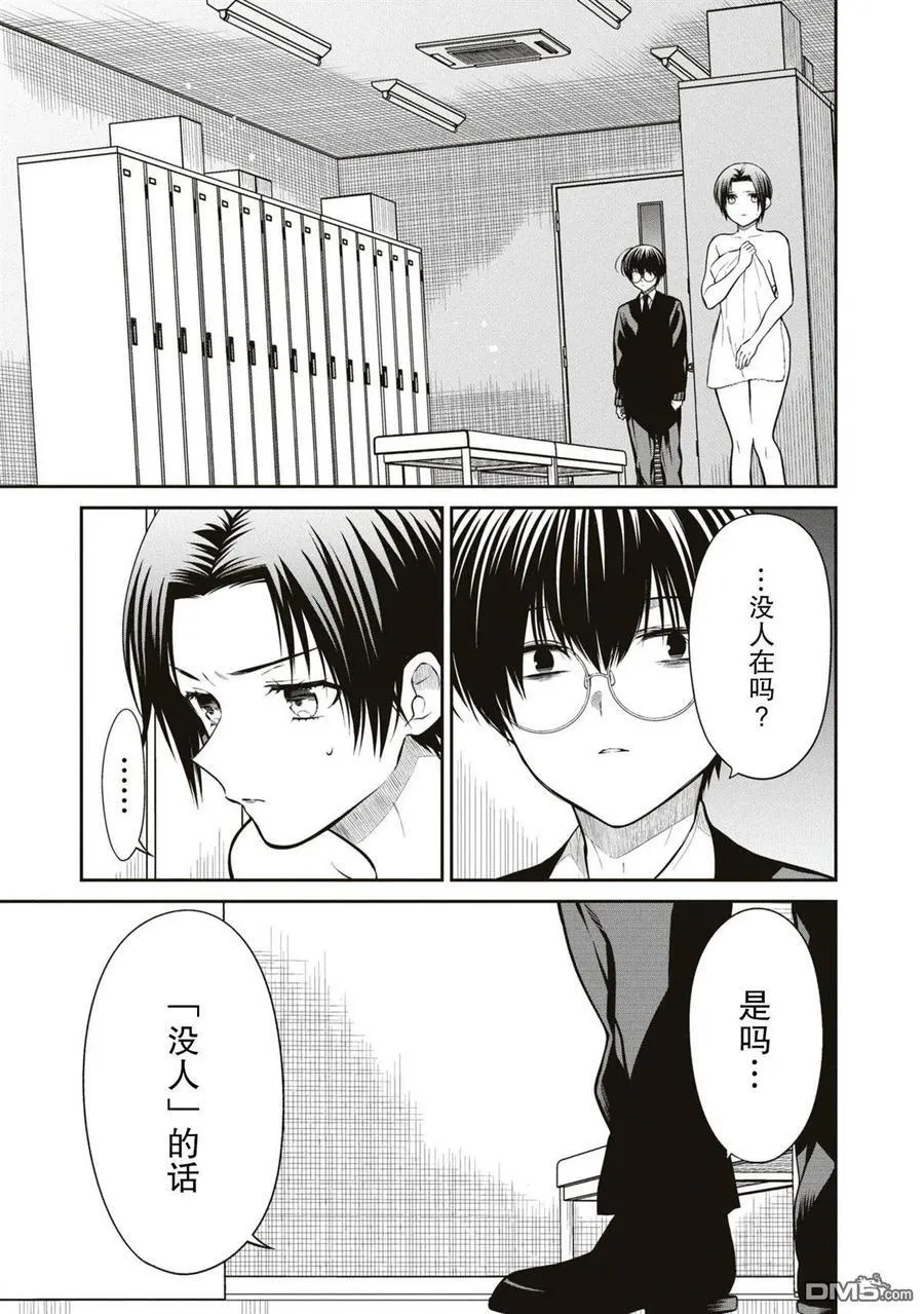 第57话 第2页