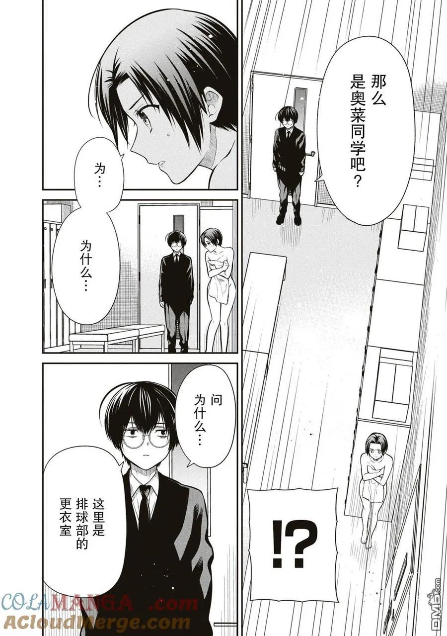 第57话 第3页