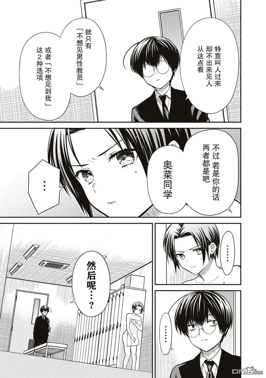 第57话 第4页