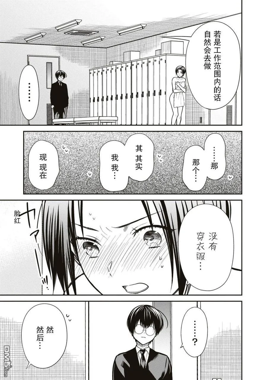 第57话 第6页