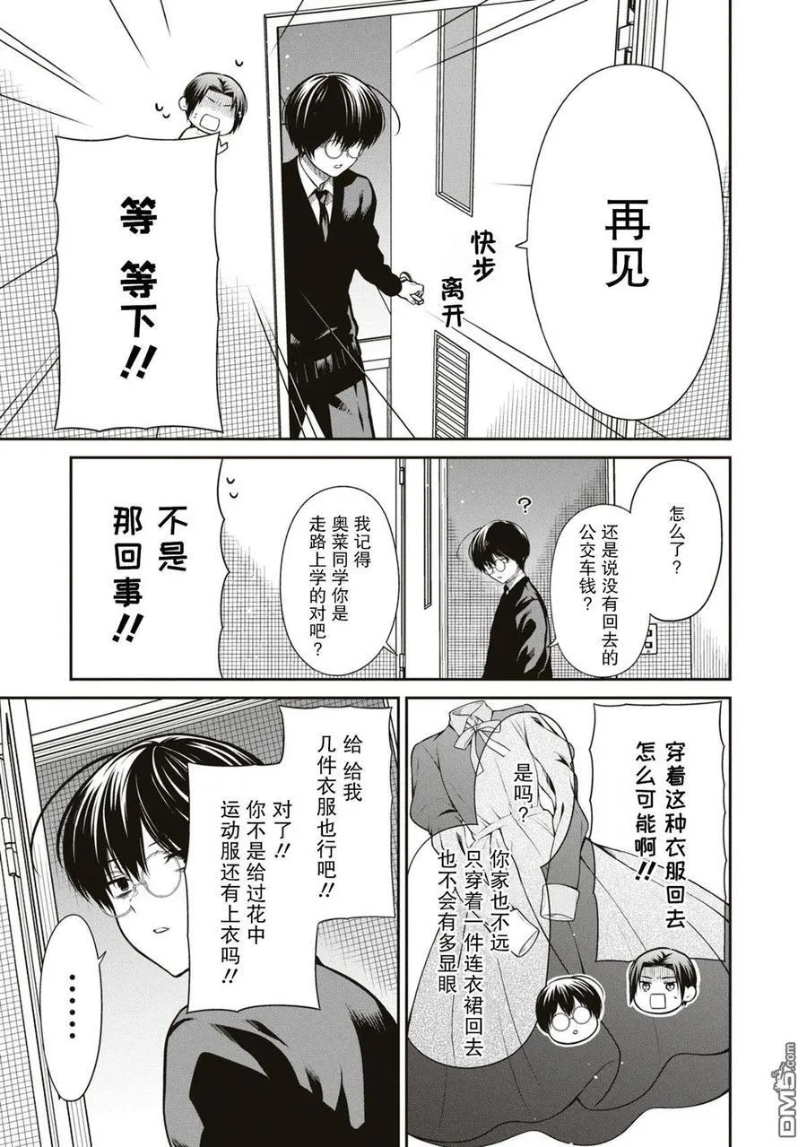 第57话 第8页