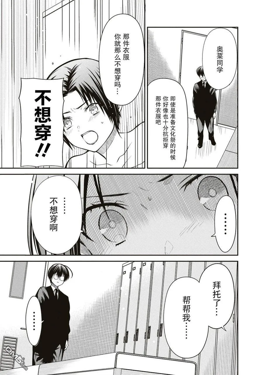 第57话 第10页