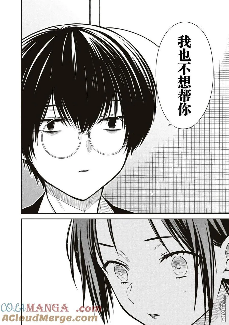 第57话 第11页