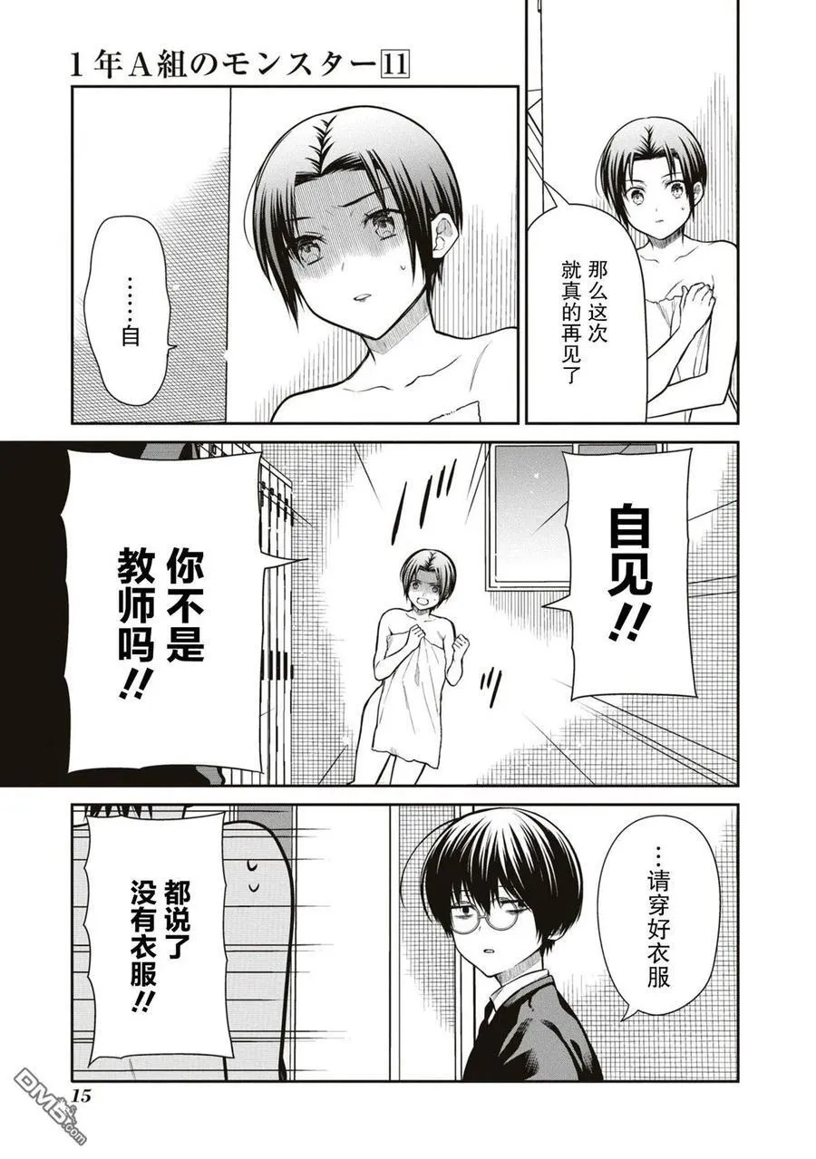 第57话 第12页