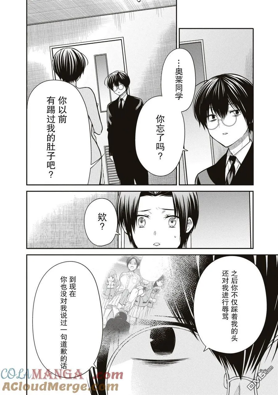 第57话 第13页