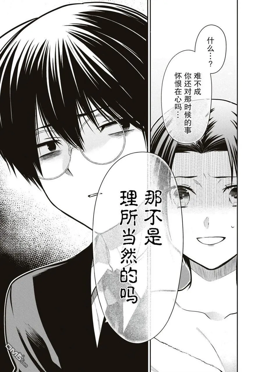 第57话 第14页