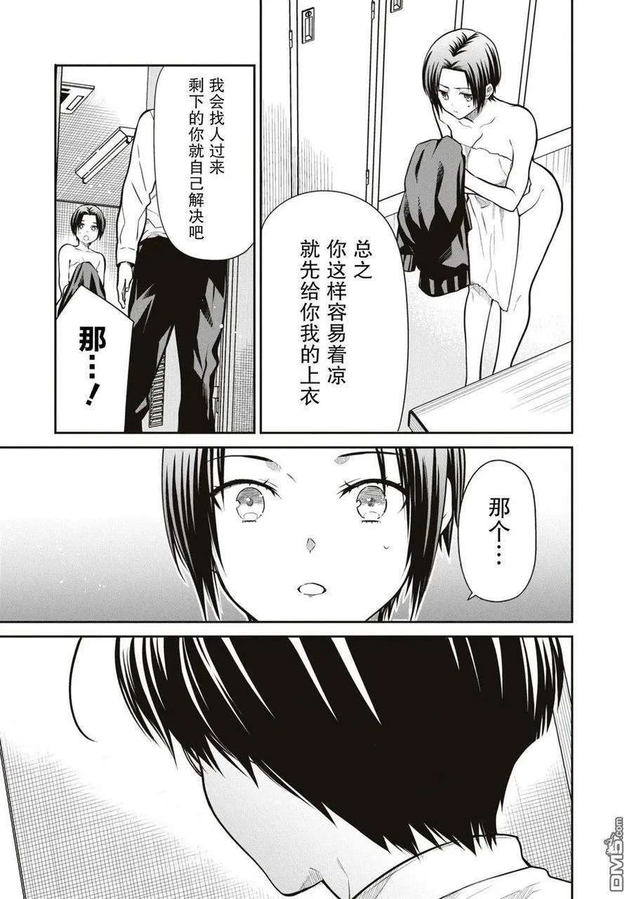 第57话 第16页