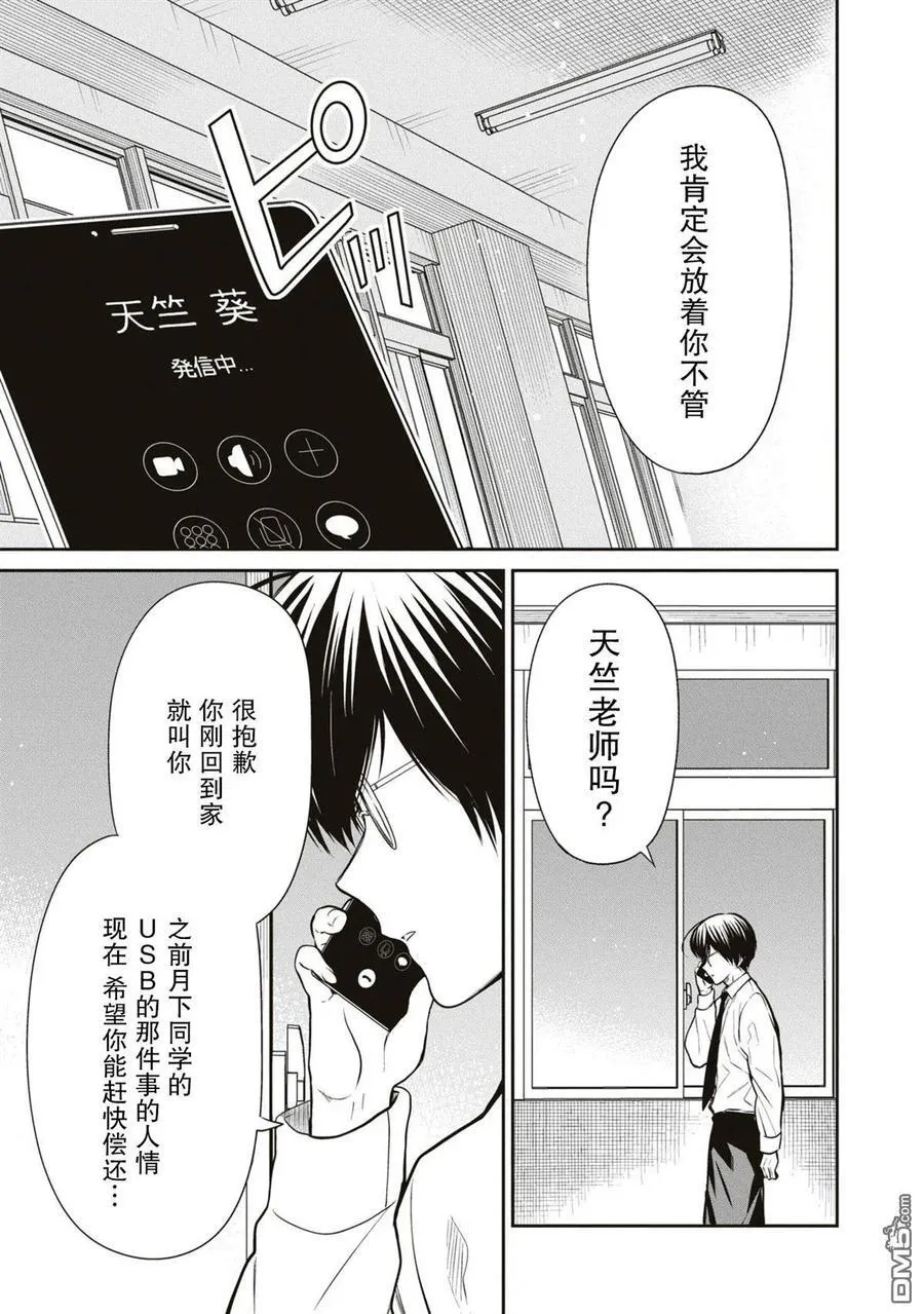第57话 第18页