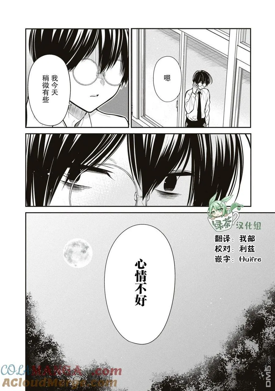 第57话 第19页