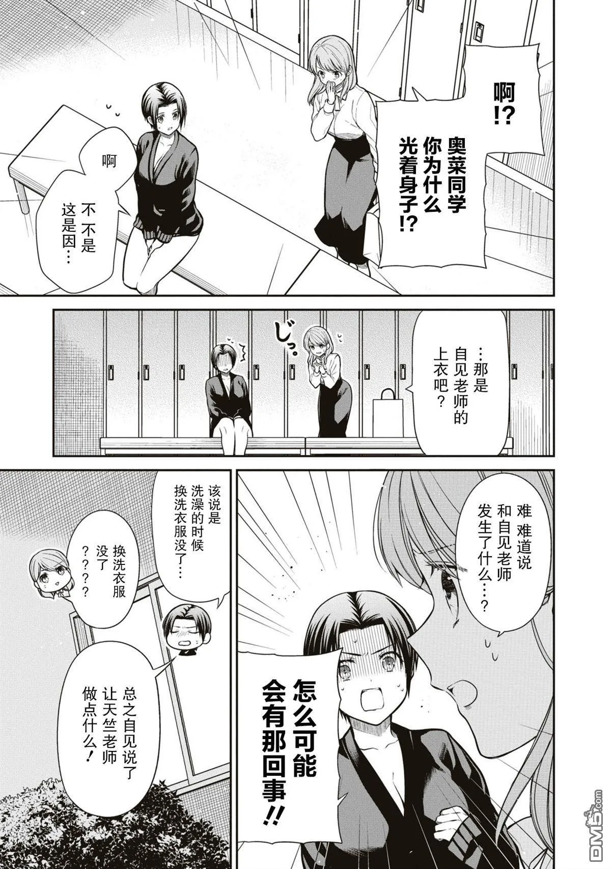 第58话 第3页