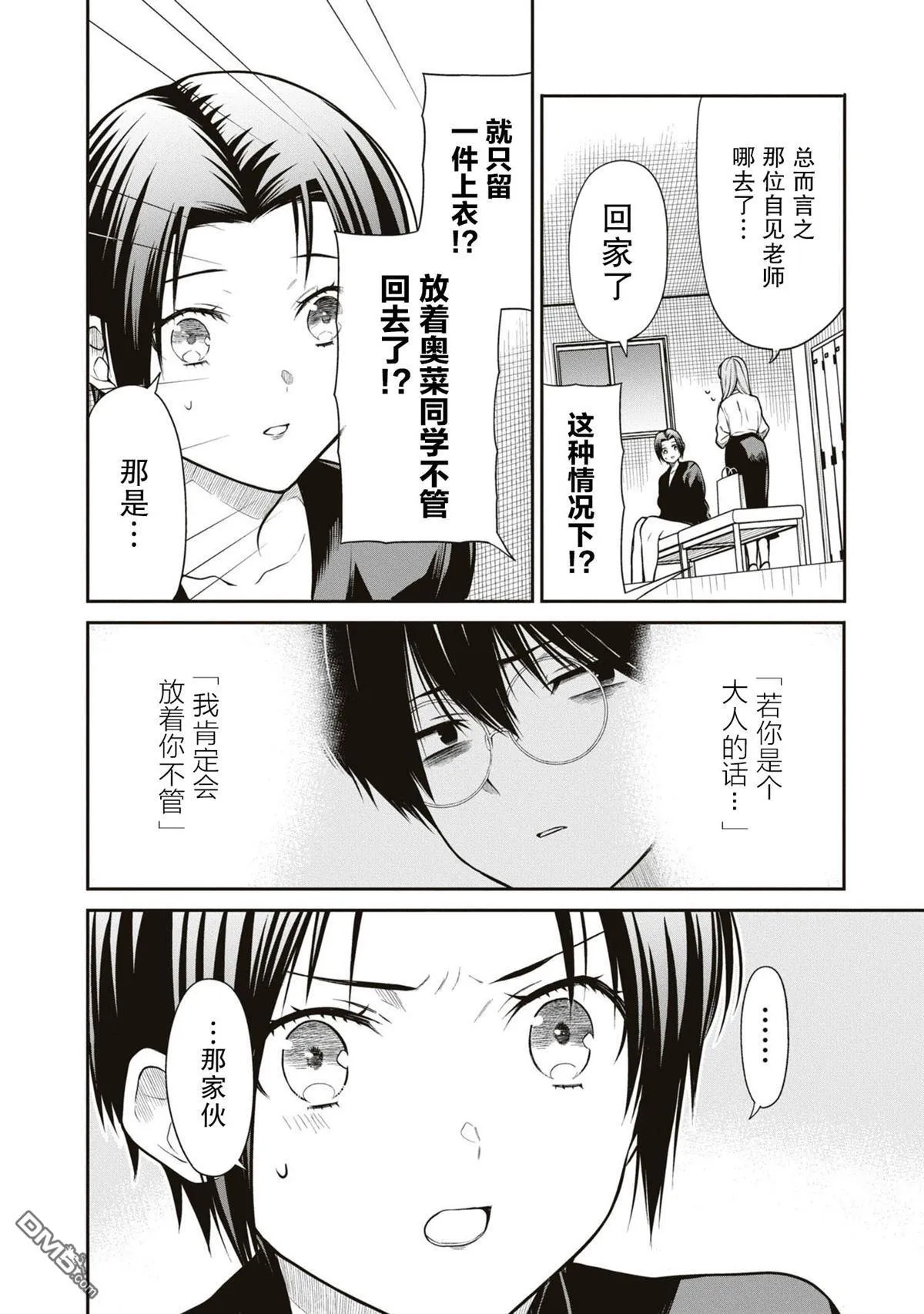 第58话 第4页