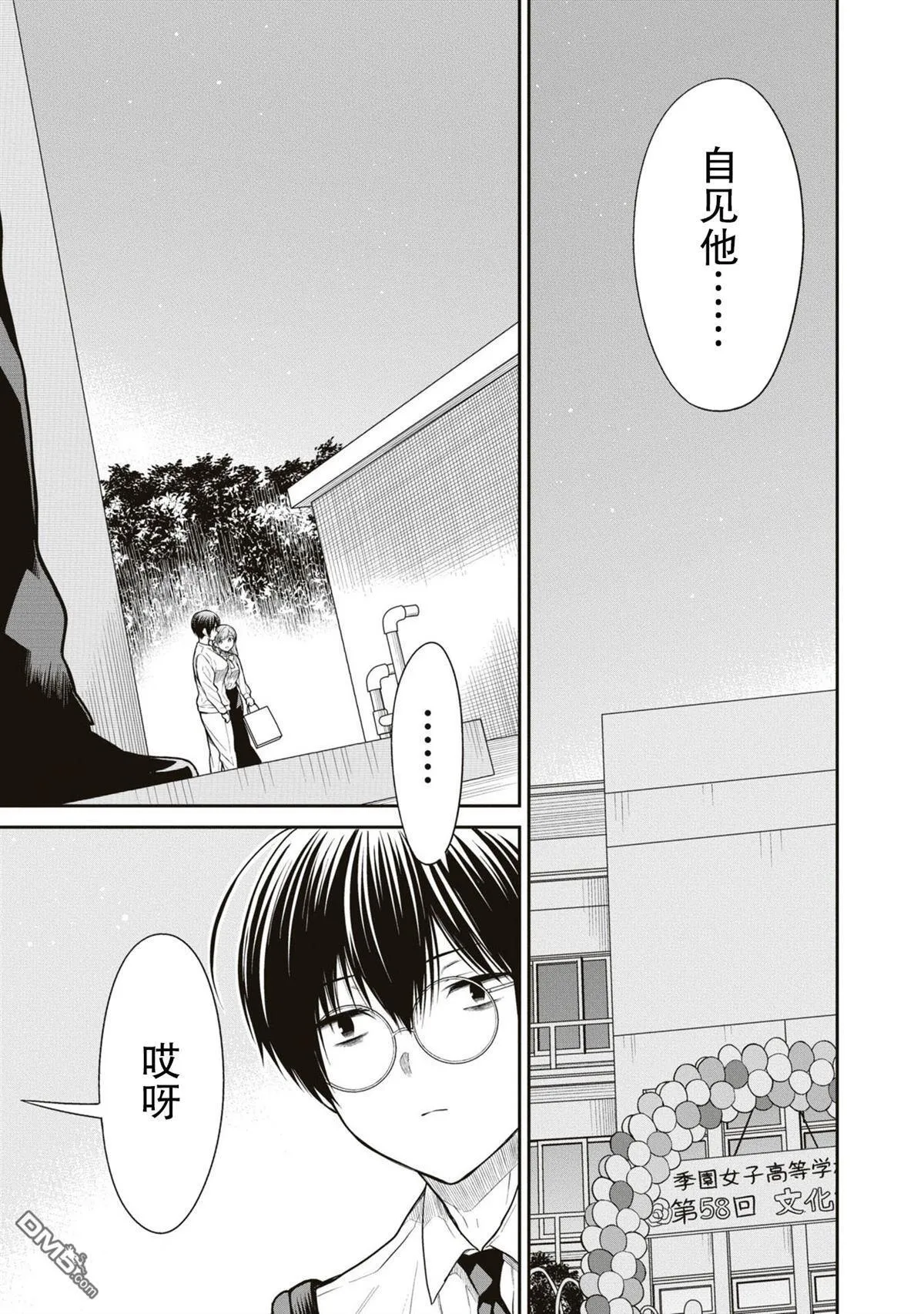 第58话 第5页