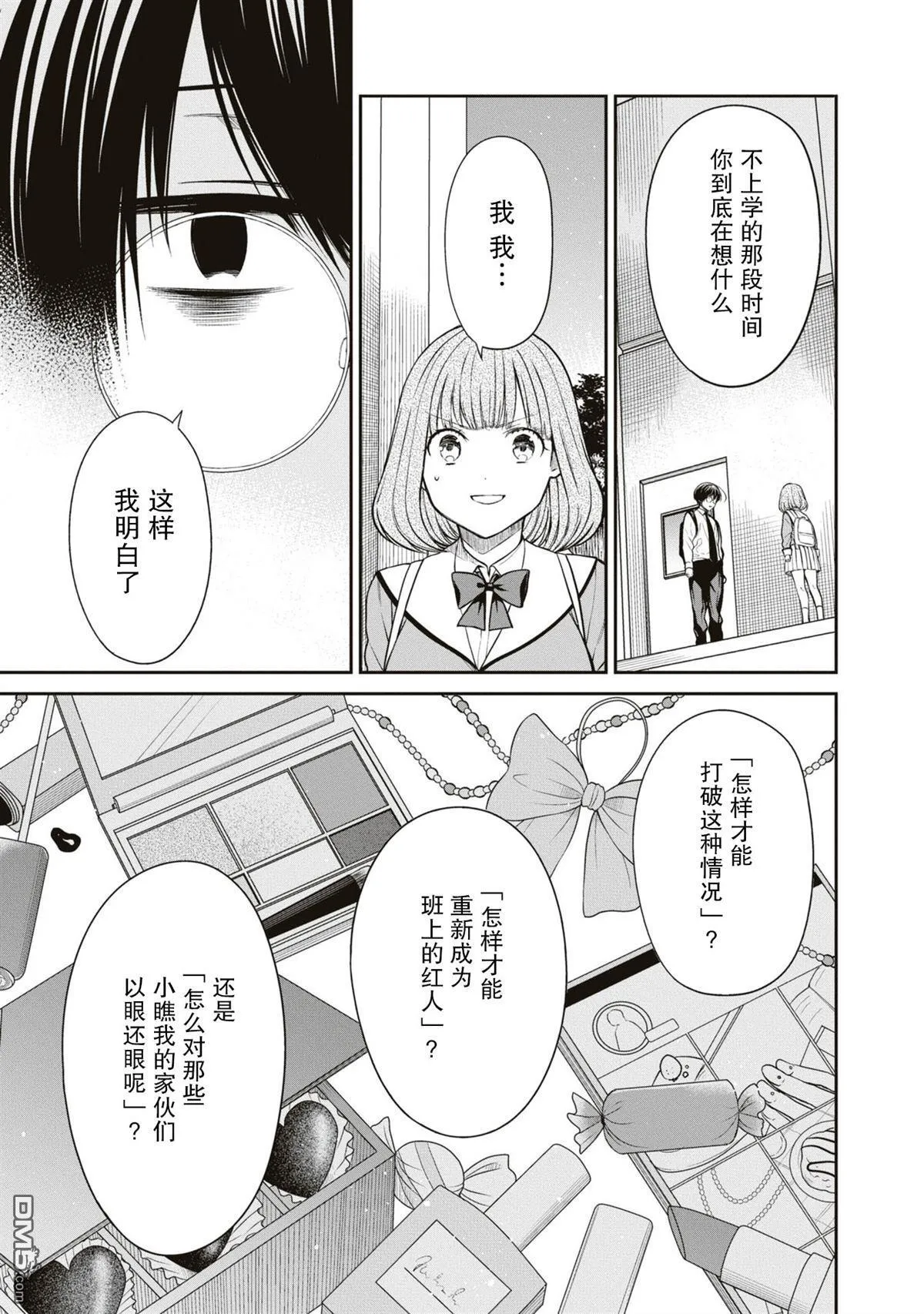 第58话 第9页