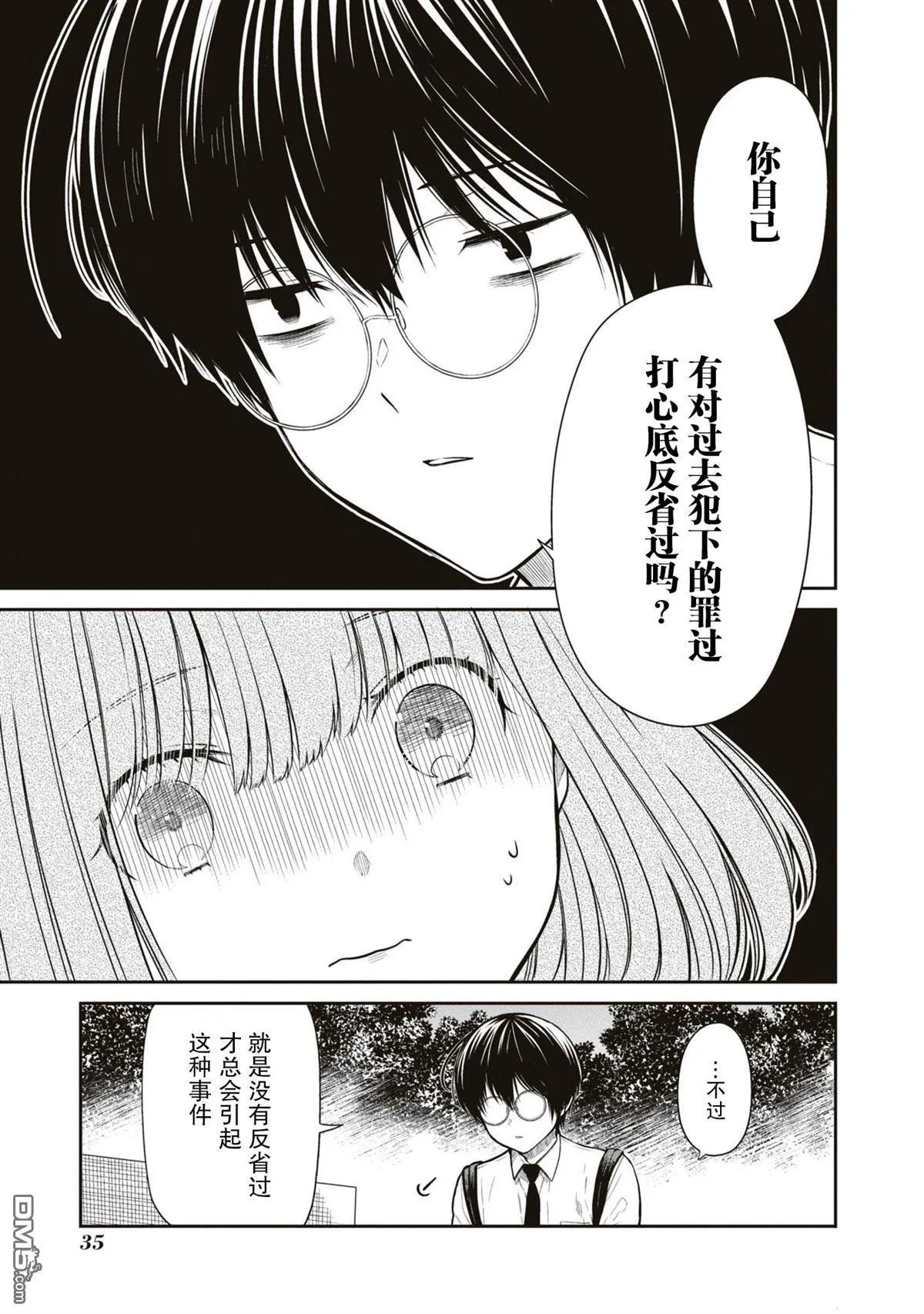 第58话 第11页