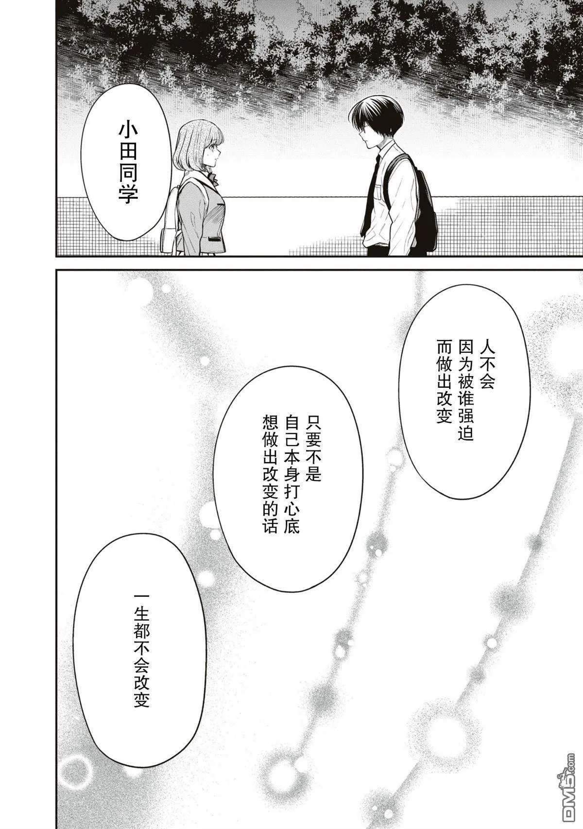 第58话 第12页