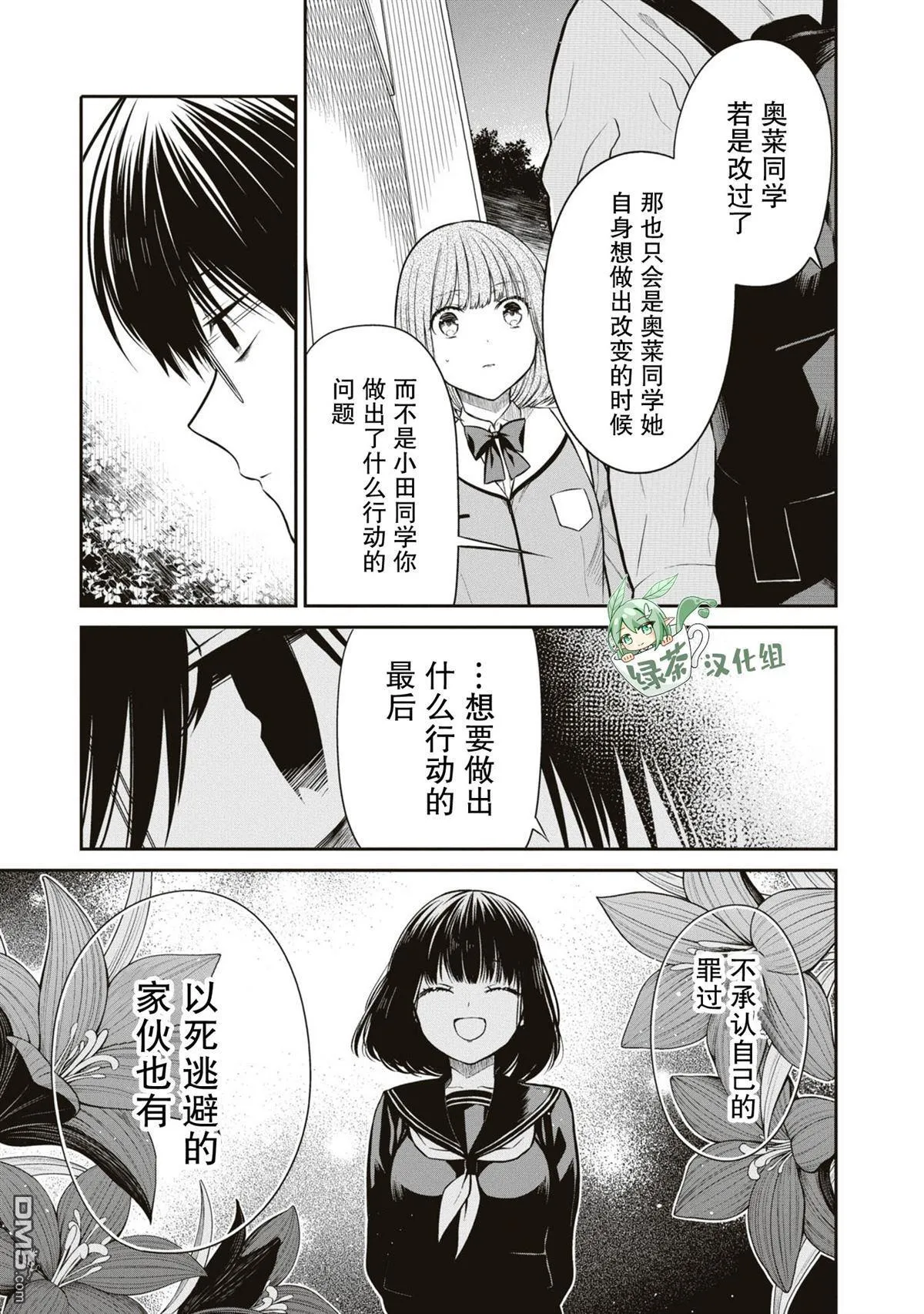 第58话 第13页