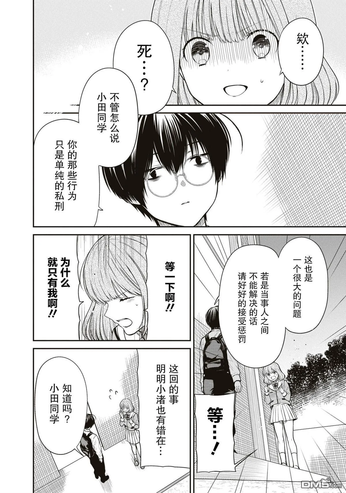 第58话 第14页