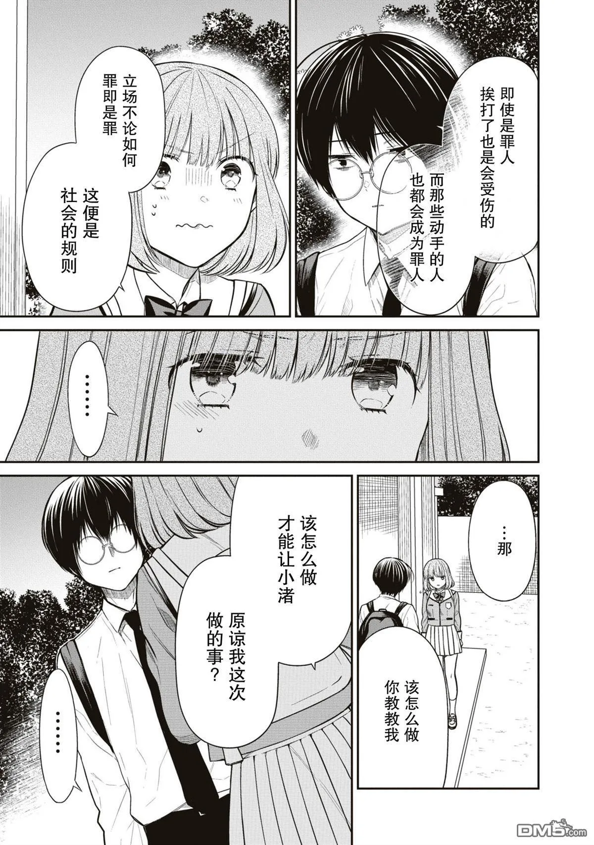 第58话 第15页