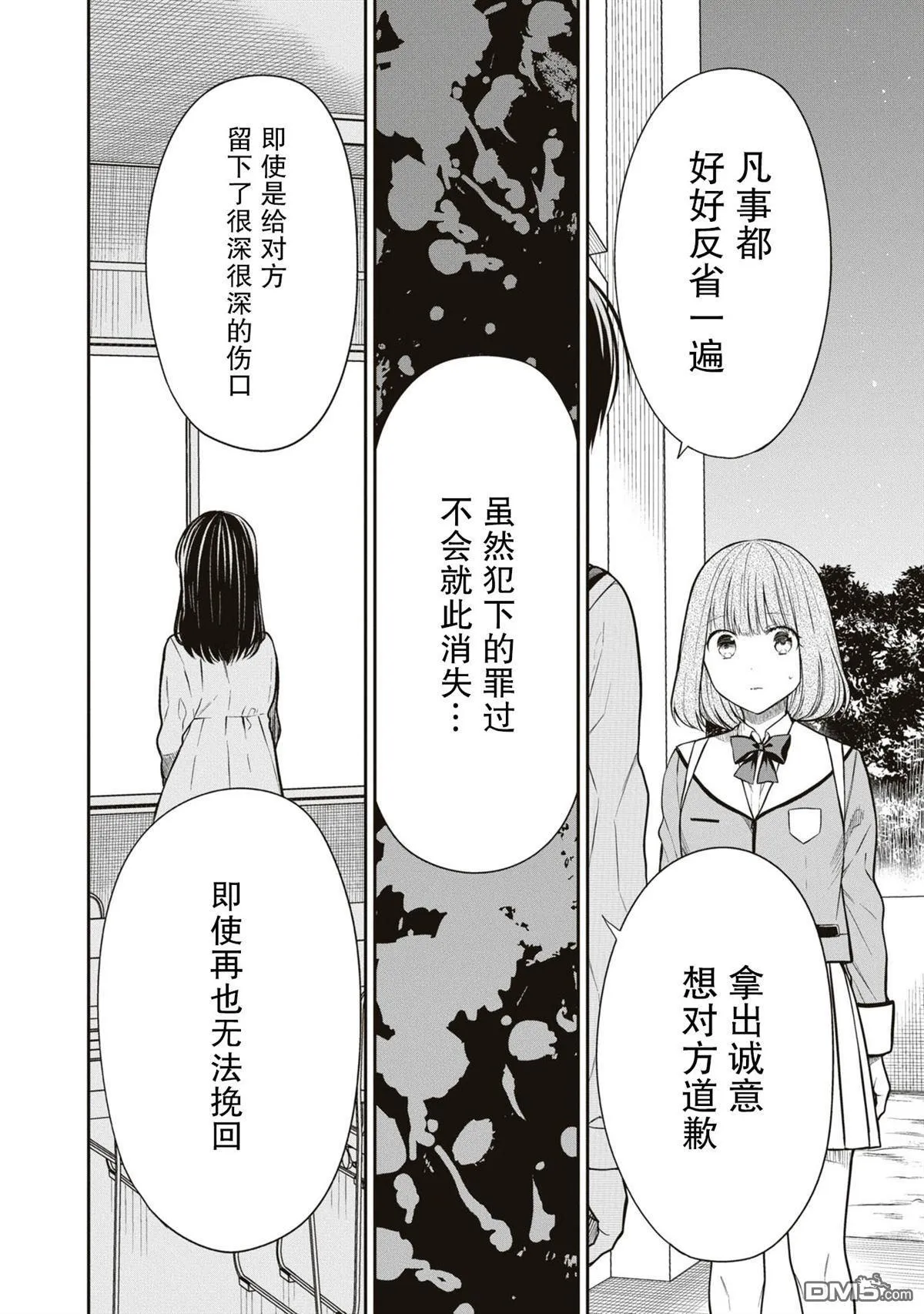 第58话 第16页