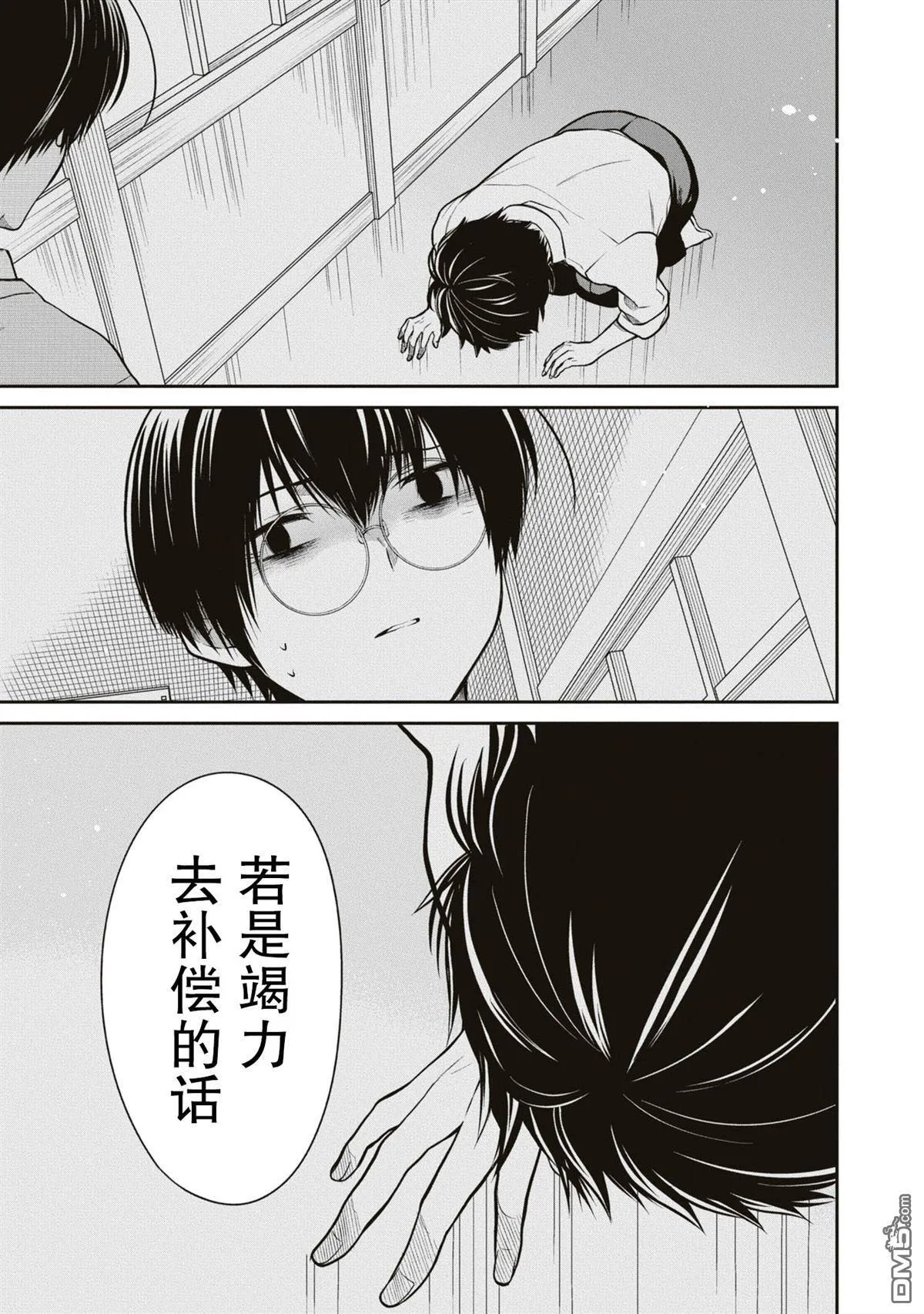 第58话 第17页