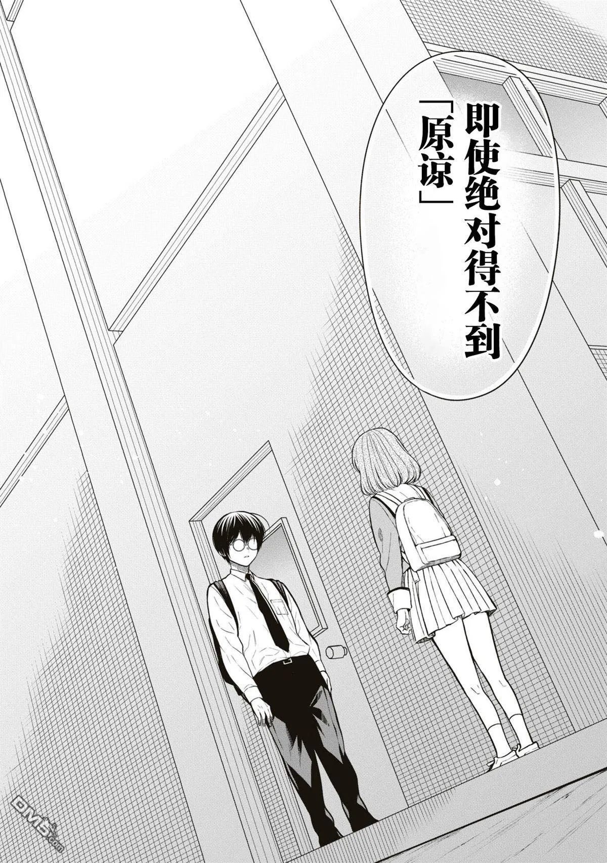 第58话 第18页