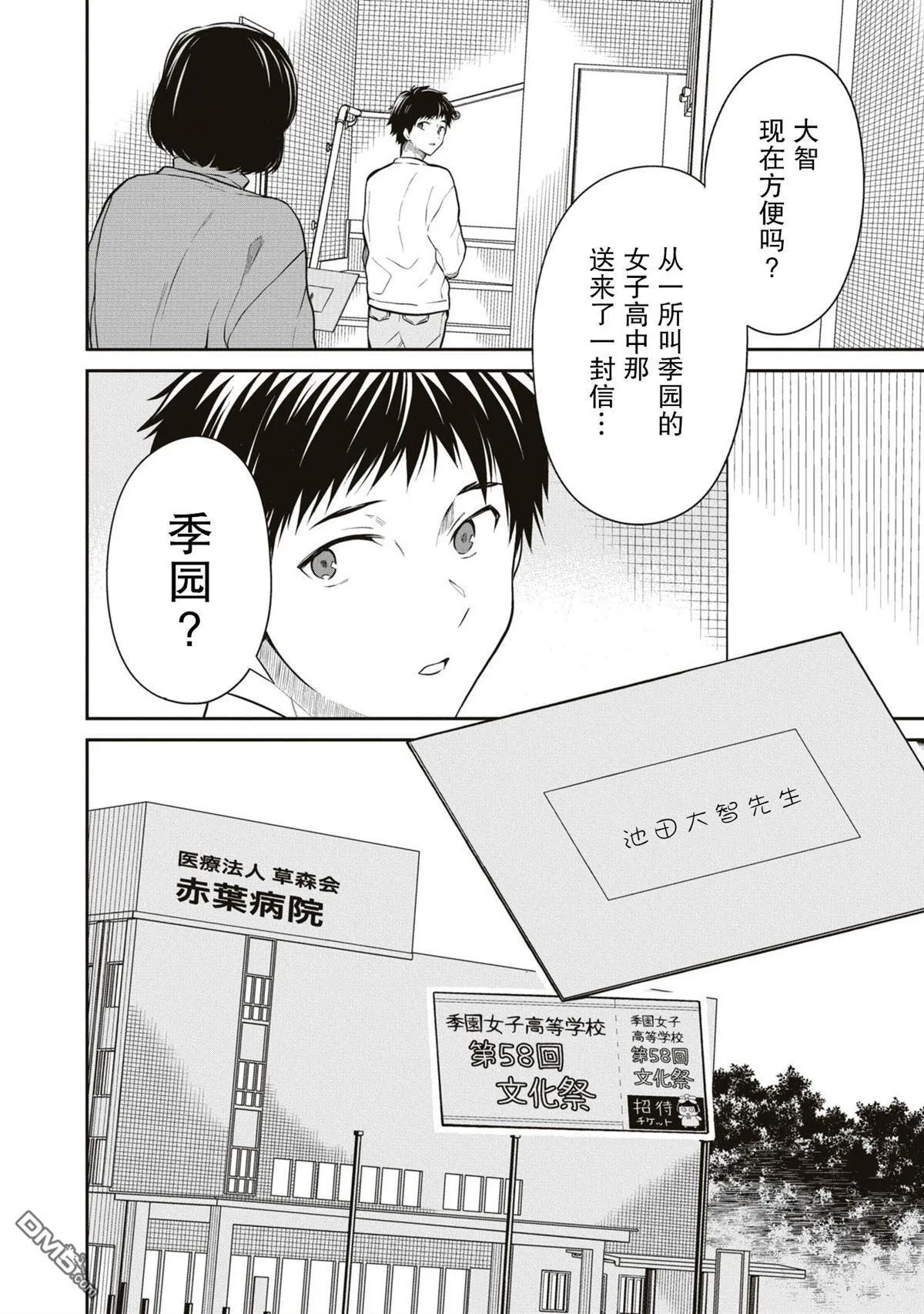 第58话 第20页