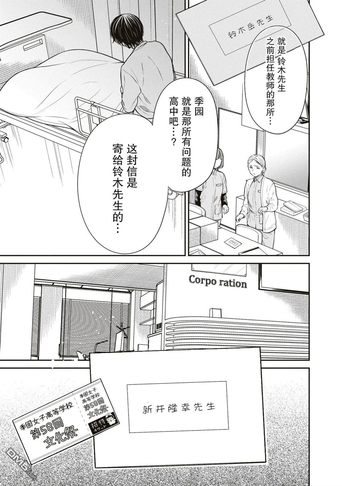 第58话 第21页